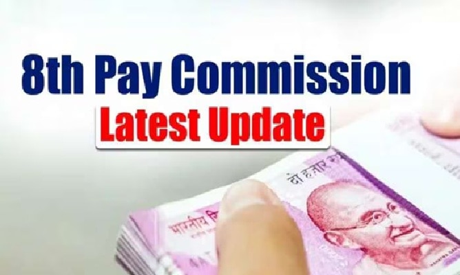8th Pay Commission: కేంద్ర ప్రభుత్వ ఉద్యోగులకు గుడ్‌న్యూస్, ఫిట్‌మెంట్ ఫ్యాక్టర్, జీతాలపై అప్‌డేట్