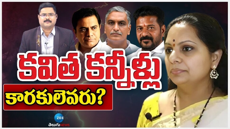 MLC Kavitha: ఎమ్మెల్సీ కవిత కన్నీళ్లకు కారకులు ఎవరు..? పనిగట్టుకుని దుష్ప్రచారం..!