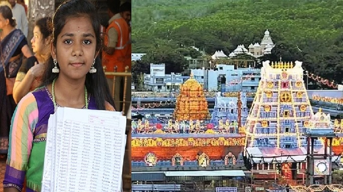 TTD VIP Break Darshan: గోవింద నామాలు రాస్తే నేరుగా వీఐపీ బ్రేక్ దర్శనం, ఎవరికంటే
