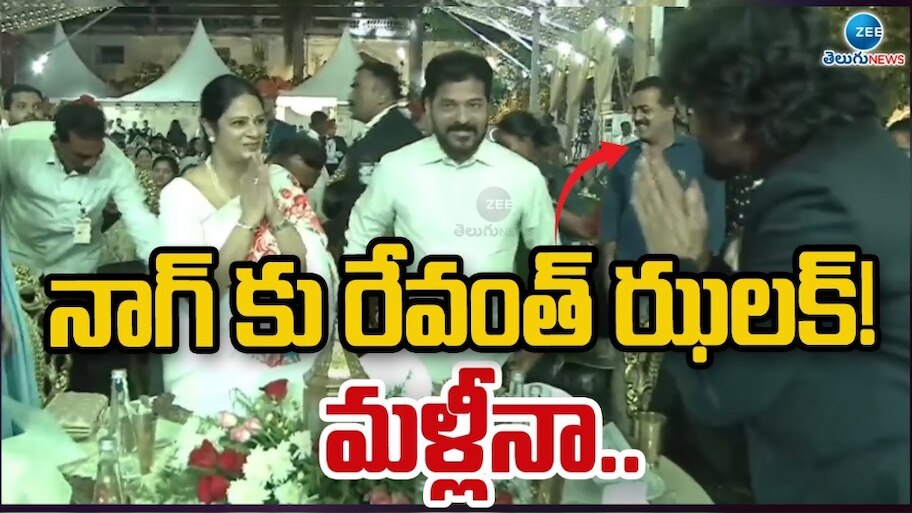 Akkineni Nagarjuna: పట్టించుకోని రేవంత్‌ రెడ్డి.. హీరో నాగార్జునకు ఘోర అవమానం