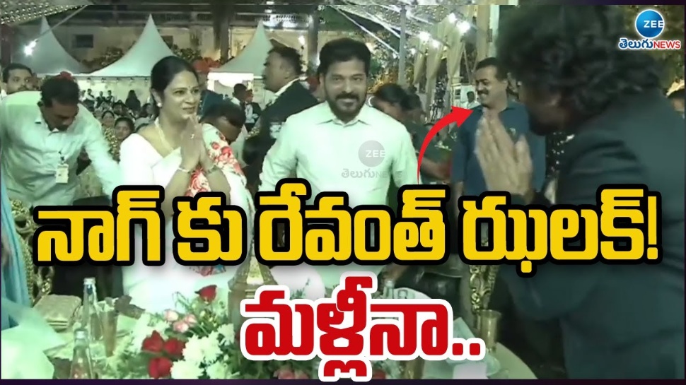 Akkineni Nagarjuna: పట్టించుకోని రేవంత్ రెడ్డి.. హీరో నాగార్జునకు ఘోర అవమానం Akkineni Nagarjuna: పట్టించుకోని రేవంత్ రెడ్డి.. హీరో నాగార్జునకు ఘోర అవమానం