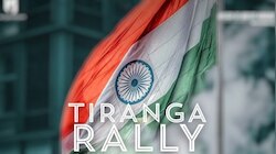 Tiranga Rally: దేశభక్తితో ఉప్పొంగనున్న విజయవాడ.. రేపు భారీ స్థాయిలో తిరంగా ర్యాలీ