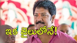 Vallabhaneni Vamsi: వైసీపీ తీవ్ర నిరాశ తప్పదా? వల్లభనేని వంశీ ఇప్పట్లో బయటపడేలా లేరే..!
