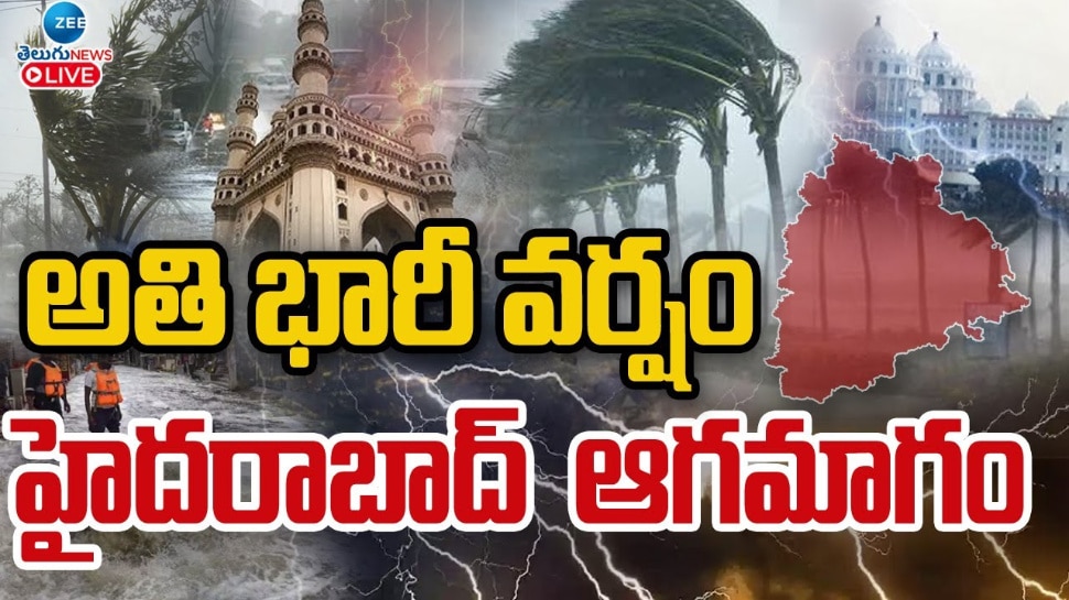 Hyderabad Rains: హైదరాబాద్ లో భారీ వర్షం.. నగరం ఆగమాగం.. బండ్లగూడలో అత్యధిక వర్షపాతం..