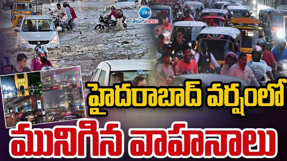 Heavy Rains in Hyderabad Many vehicles washed away in Water full ...