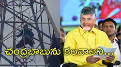 Mahanadu 2025: మహానాడులో కలకలం.. టీడీపీ మహిళా నాయకురాలు ఆత్మహత్యాయత్నం