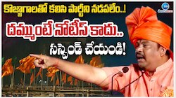 BJP Raja singh: బీజేపీ నుంచి రాజా సింగ్ సస్పెన్షన్.. ? హై కమాండ్ కీలక నిర్ణయం.. ? 