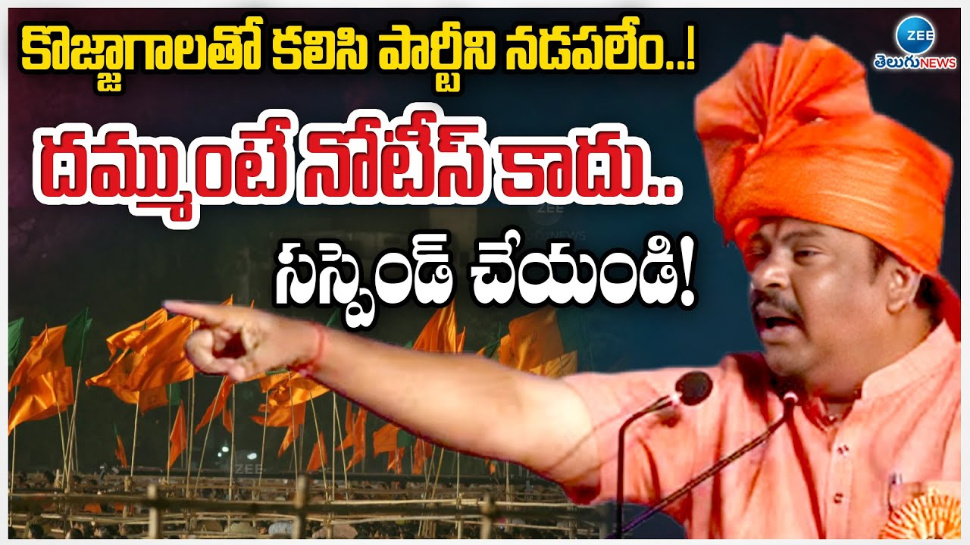 BJP Raja singh: బీజేపీ నుంచి రాజా సింగ్ సస్పెన్షన్.. ? హై కమాండ్ కీలక నిర్ణయం.. ? BJP Raja singh: బీజేపీ నుంచి రాజా సింగ్ సస్పెన్షన్.. ? హై కమాండ్ కీలక నిర్ణయం.. ?