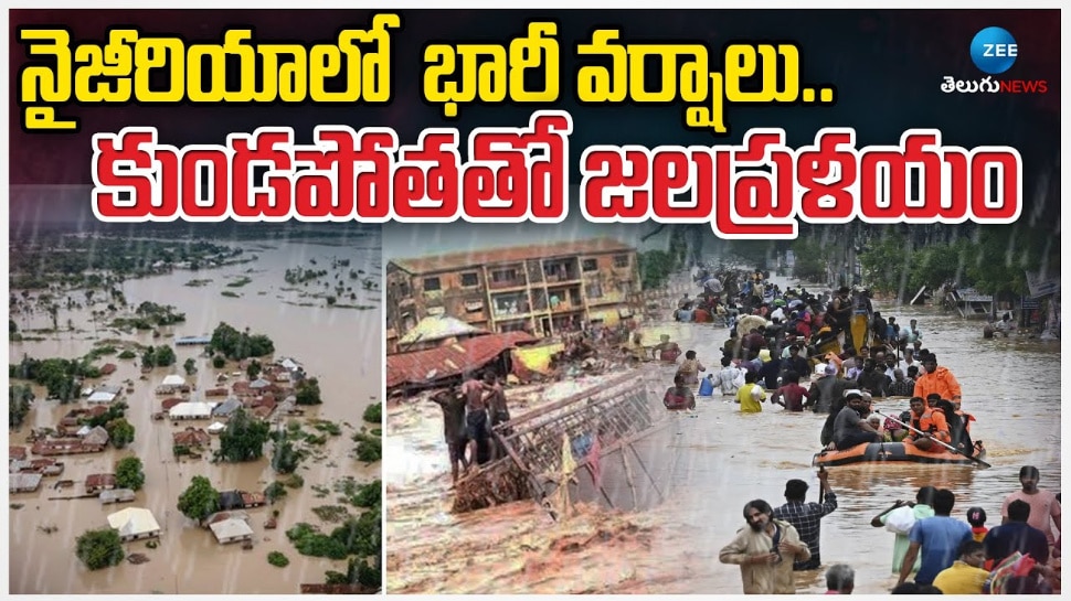 Nigeria Floods: నైజీరియాలో భారీ వర్షాలు.. కుండపోతతో జలప్రళయం.. 
