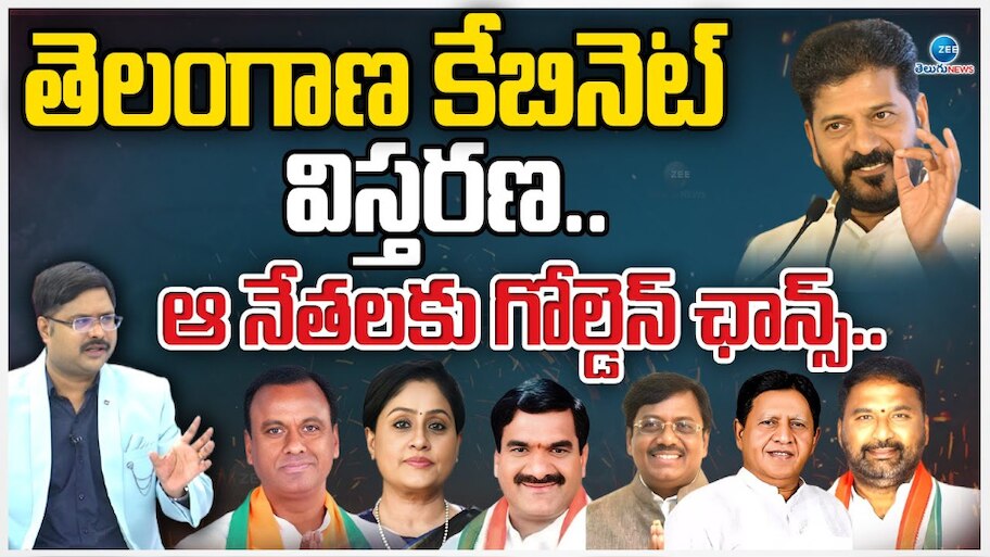 Telangana Cabinet Expansion: తెలంగాణ మంత్రివర్గ విస్తరణకు మోక్షం ఎపుడో.. ! ఆశావాహుల వెయిటింగ్..?
