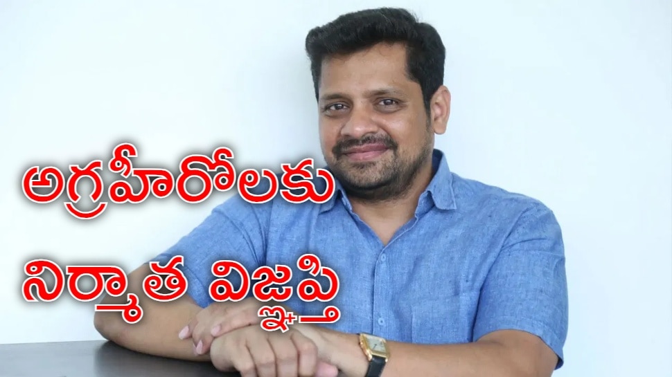 Bunny Vas: 'ఏంది పావలా గోల?' అగ్ర హీరోలు, నిర్మాతలపై బన్నీ వాస్‌ ఫైర్‌