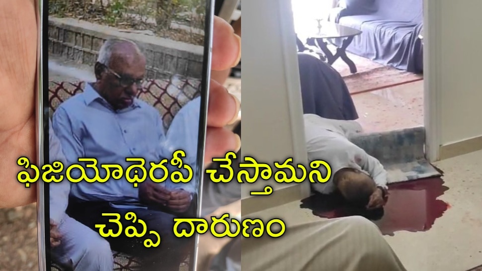 Double Murder: ఫిజియోథెరపీస్టుల అఘాయిత్యం? హైదరాబాద్‌లో జంట హత్యల కలకలం