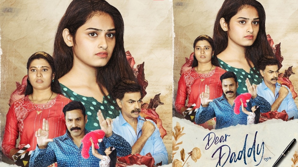 Dear Daddy: డియర్ డాడీ రివ్యూ.. తండ్రీ కూతుళ్ల ఎమోషనల్ డ్రామా ఎలా ఉందంటే..! Dear Daddy: డియర్ డాడీ రివ్యూ.. తండ్రీ కూతుళ్ల ఎమోషనల్ డ్రామా ఎలా ఉందంటే..!