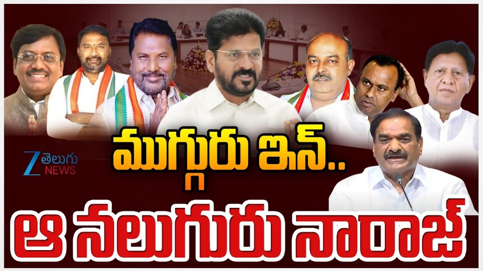 Telangana Cabinet: రాజీకొస్తారా..? రచ్చచేస్తారా..? కేబినెట్ విస్తరణపై లొల్లి Telangana Cabinet: రాజీకొస్తారా..? రచ్చచేస్తారా..? కేబినెట్ విస్తరణపై లొల్లి