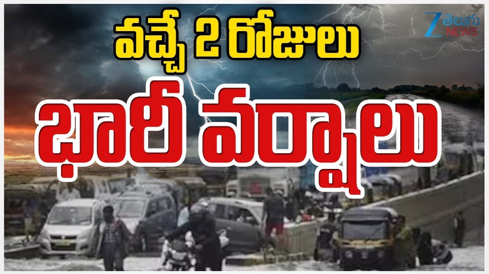Telangana Rains: వచ్చే 2 రోజులు.. తెలంగాణలో భారీ వర్షాలు.. 