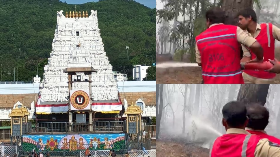 Tirumala Fire Accident Video: తిరుమలలో భారీ అగ్నిప్రమాదం..  శ్రీవారి పాదాల చెంత చెలరేగిన మంటలు.. వీడియో ఇదే..