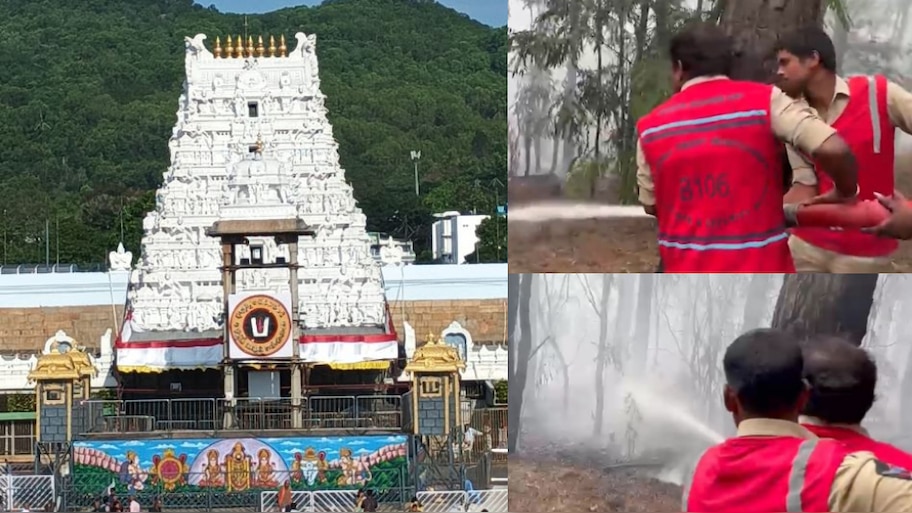 Tirumala Fire Accident Video: తిరుమలలో భారీ అగ్నిప్రమాదం..  శ్రీవారి పాదాల చెంత చెలరేగిన మంటలు.. వీడియో ఇదే..