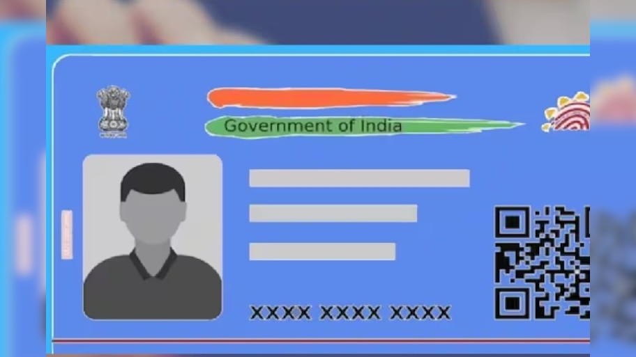 Blue Aadhaar Card: బ్లూ ఆధార్ కార్డు అంటే ఎలా ఉంటుంది, ఎవరి కోసం