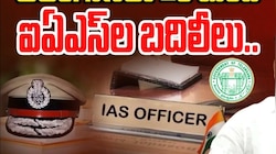 IAS Officers Transfer: తెలంగాణలో కీలక పరిణామం.. భారీగా ఐఏఎస్‌ అధికారుల బదిలీలు