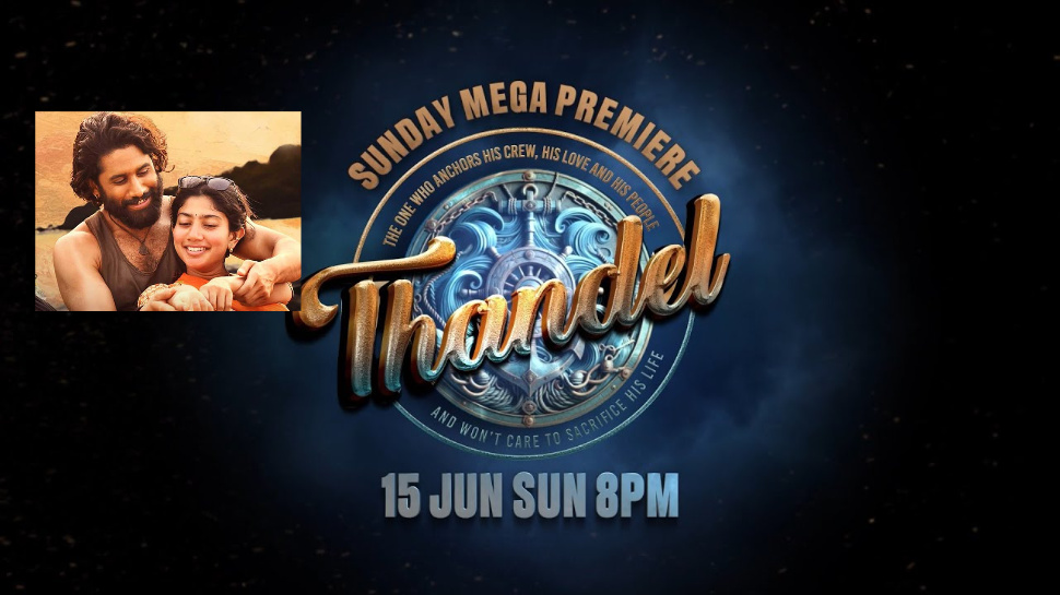 Thandel Hindi world Television Premier: ప్రముఖ టీవీ ఛానెల్ లో వరల్డ్ టెలివిజన్ ప్రీమియర్ గా ‘తండేల్’ హిందీ వెర్షన్.. Thandel Hindi world Television Premier: ప్రముఖ టీవీ ఛానెల్ లో వరల్డ్ టెలివిజన్ ప్రీమియర్ గా ‘తండేల్’ హిందీ వెర్షన్..