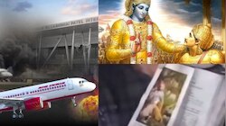 Bhagavad Gita Unburnt Video: విమాన ప్రమాదంలో మిరాకిల్.. అన్ని కాలిబూడిదైన... ఏమాత్రం చెక్కు చెదరని భగవద్గీత.. వీడియో ఇదే..