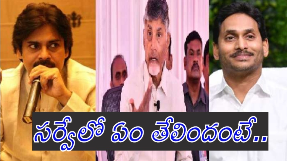 AP Politics: లేటెస్ట్ సర్వేతో వైసీపీకి బూస్ట్.. ఇప్పటికిప్పుడు ఎన్నికలు జరిగితే..! AP Politics: లేటెస్ట్ సర్వేతో వైసీపీకి బూస్ట్.. ఇప్పటికిప్పుడు ఎన్నికలు జరిగితే..!