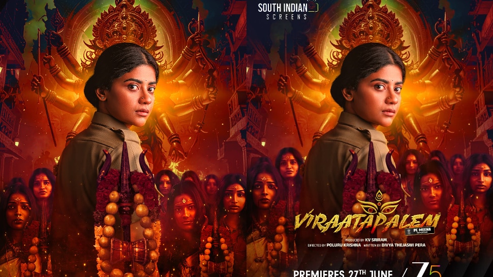 ZEE5: ZEE5లో సూపర్ నేచురల్ థ్రిల్లర్  ‘విరాటపాలెం : PC మీనా రిపోర్టింగ్’..స్ట్రీమింగ్ ఎప్పుడంటే..!