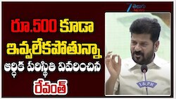 Revanth Reddy: కేసీఆర్‌, హరీశ్‌ రావు పాపాల భైరవులు: రేవంత్‌ రెడ్డి తీవ్ర వ్యాఖ్యలు