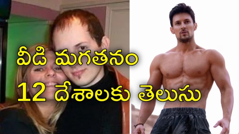 Pavel Durov 100 Kids: పెళ్లి కాకుండానే 40 ఏళ్లకు 100 మంది పిల్లలకు తండ్రి.. ముగ్గురితో డేటింగ్‌