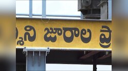 Jurala Water Flow: నిండుకున్న జూరాల ప్రాజెక్టు.. బిరాబిరా కృష్ణమ్మ పరుగులు