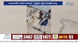 Karnataka: వామ్మో.. సెల్ఫీ నెపంతో భర్తను కృష్ణా నదిలో తోసేసిన భార్య..