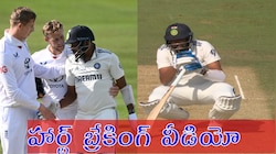 Mohammed Siraj Video: బ్యాడ్‌లక్ సిరాజ్ మియా.. ఎమోషనల్ వీడియో చూశారా..!