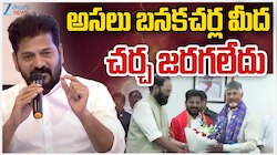 Revanth Reddy: 'ఏపీతో భేటీలో బనకచర్ల ప్రాజెక్టు అంశమే చర్చకు రాలేదు'