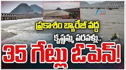 Heavy Water Flow: ఎన్టీఆర్‌ జిల్లాకు భారీ అలర్ట్‌.. ప్రకాశం బ్యారేజ్‌కు వరద పరవళ్లు