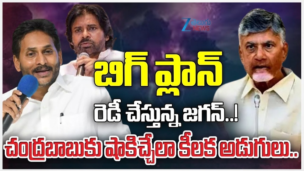 YS Jagan: 14 నెలలుగా ఆంధ్రప్రదేశ్లో అన్యాయమైన పాలన: మాజీ సీఎం వైఎస్ జగన్ YS Jagan: 14 నెలలుగా ఆంధ్రప్రదేశ్లో అన్యాయమైన పాలన: మాజీ సీఎం వైఎస్ జగన్