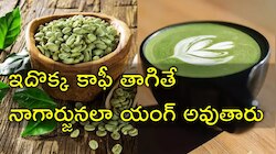 17 KG Weight Loss: ఇది ఒక్కటీ తాగితే చాలు.. రెండు నెలల్లో 17 కిలోల బరువు మాయం