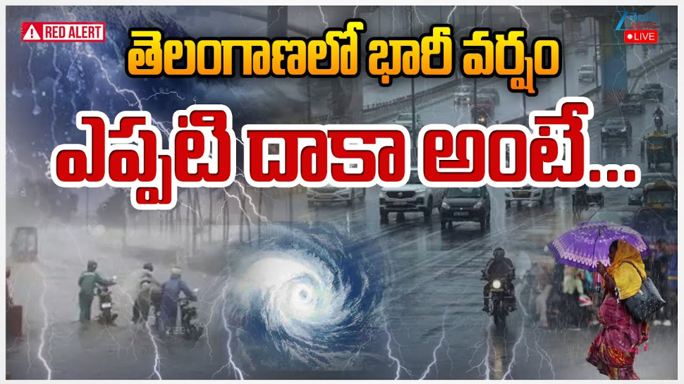 Telangana Rains: తెలంగాణలో భారీ వర్షం.. ఎప్పటిదాకా అంటే.. Telangana Rains: తెలంగాణలో భారీ వర్షం.. ఎప్పటిదాకా అంటే..