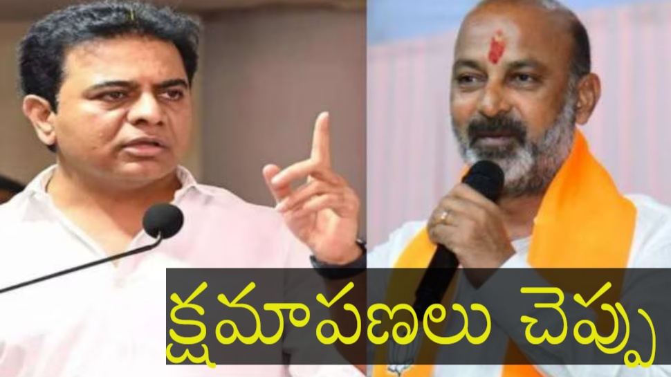 KTR: వెంటనే క్షమాపణ చెప్పాలి.. బండి సంజయ్కు కేటీఆర్ లీగల్ నోటీస్ KTR: వెంటనే క్షమాపణ చెప్పాలి.. బండి సంజయ్కు కేటీఆర్ లీగల్ నోటీస్