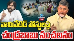 AP Nominated Posts: ఏపీలో పొలిటికల్ నాయకులకు పండుగ.. మరో విడత 31 నామినేటెడ్ పదవుల భర్తీ