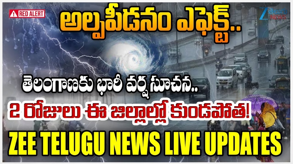 Weather Live Updates: ఈ జిల్లాలకు హై అలర్ట్.. ప్రజలకు బయటకు రావొద్దు Weather Live Updates: ఈ జిల్లాలకు హై అలర్ట్.. ప్రజలకు బయటకు రావొద్దు
