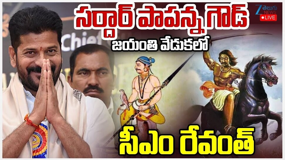 Revanth Reddy: 'గాంధీ కుటుంబం మాట ఇచ్చిందంటే అది శిలా శాసనం'