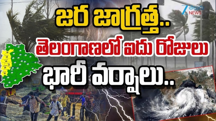 Red Alert On Rains: వరుణుడు తగ్గేదేలా.. తెలంగాణ, ఏపీలో అత్యంత భారీ వర్షాలు