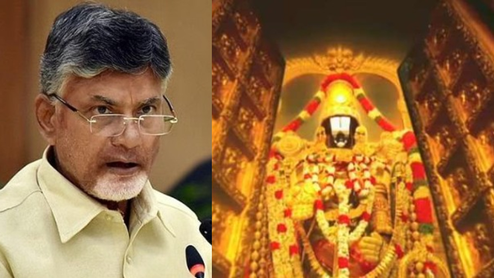 Chandrababu Naidu Video: తిరుమలకు 121 కేజీల బంగారం.. భక్తుడు పెట్టిన కండీషన్పై షాకింగ్ నిజం చెప్పిన చంద్రబాబు.. వీడియో ఇదే.. Chandrababu Naidu Video: తిరుమలకు 121 కేజీల బంగారం.. భక్తుడు పెట్టిన కండీషన్పై షాకింగ్ నిజం చెప్పిన చంద్రబాబు.. వీడియో ఇదే..