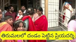 Tirumala: తిరుమలలో ప్రియదర్శి, ఆమనితో సహా సినీ నటీనటుల సందడి