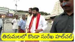 Tirumala Temple: తిరుమలలో కొండా సురేఖ బర్త్‌ డే వేడుకలు