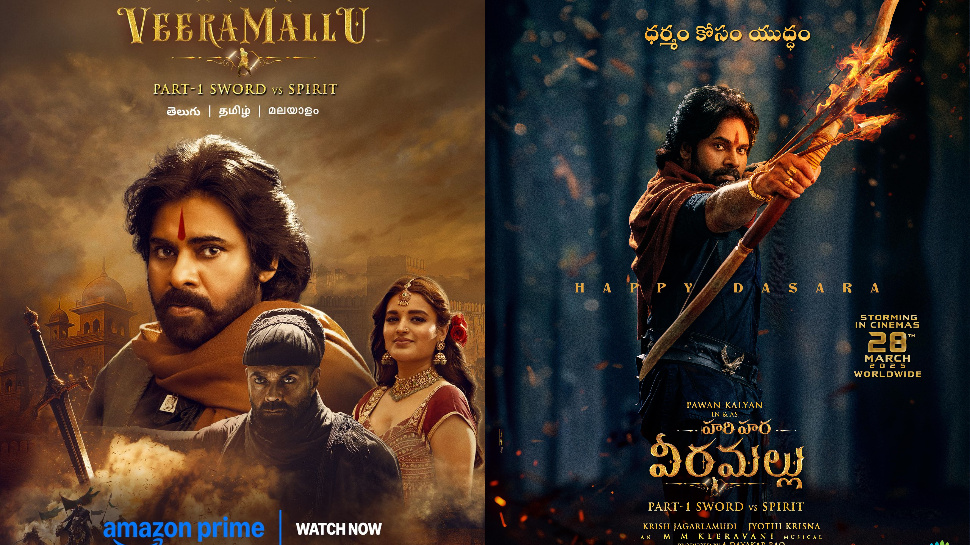 Hari Hara Veera Mallu OTT Streaming: ప్రముఖ ఓటీటీలోకి పవన్ కల్యాణ్ ‘హరి హర వీరమల్లు: పార్ట్ 1 – స్వోర్డ్ vs స్పిరిట్’ స్ట్రీమింగ్.. Hari Hara Veera Mallu OTT Streaming: ప్రముఖ ఓటీటీలోకి పవన్ కల్యాణ్ ‘హరి హర వీరమల్లు: పార్ట్ 1 – స్వోర్డ్ vs స్పిరిట్’ స్ట్రీమింగ్..
