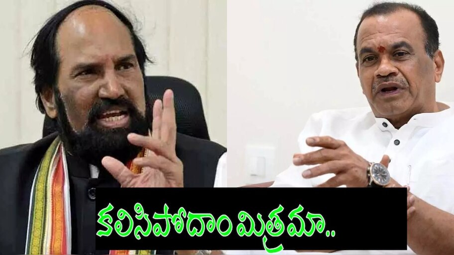 Nalgonda Politics: ఇద్దరు మంత్రులు ఒక్కటయ్యారా..! నల్గొండ జిల్లాలో హాట్ టాపిక్