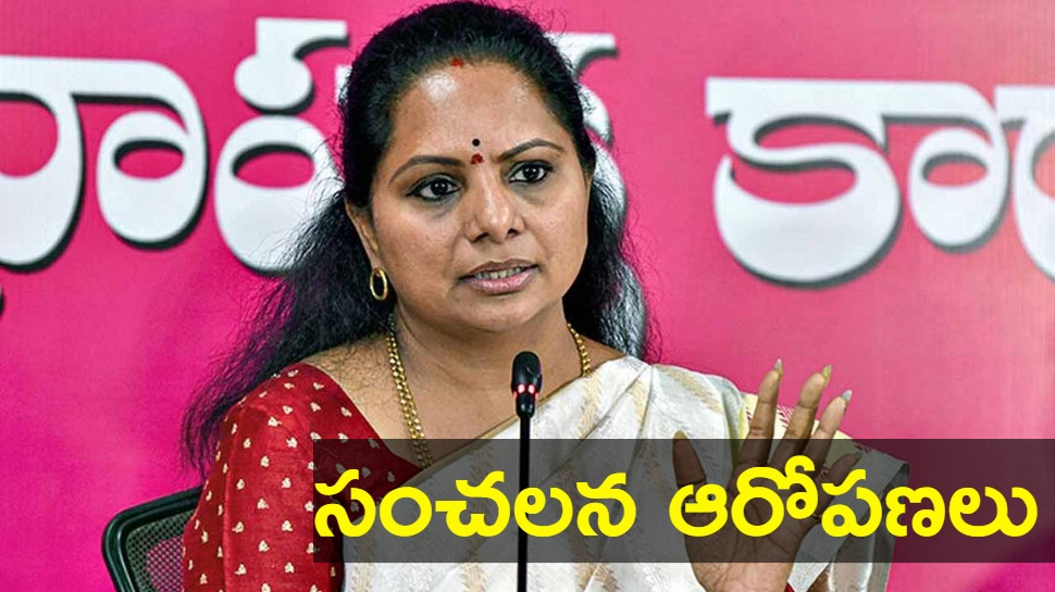 MLC Kavitha: నాపై కుట్రలు చేస్తున్నారు.. ఎమ్మెల్సీ కవిత సంచలన లేఖ MLC Kavitha: నాపై కుట్రలు చేస్తున్నారు.. ఎమ్మెల్సీ కవిత సంచలన లేఖ