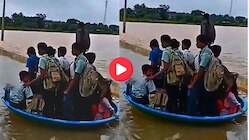 Viral Video: ఉధృతంగా వాగు.. పుట్టలో విద్యార్థుల సాహస యాత్ర.. వీడియో ఇదే..
