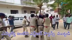 NTR Fans: టీడీపీ ఎమ్మెల్యే ఇంటిపై ఎన్టీఆర్‌ ఫ్యాన్స్‌ దాడి